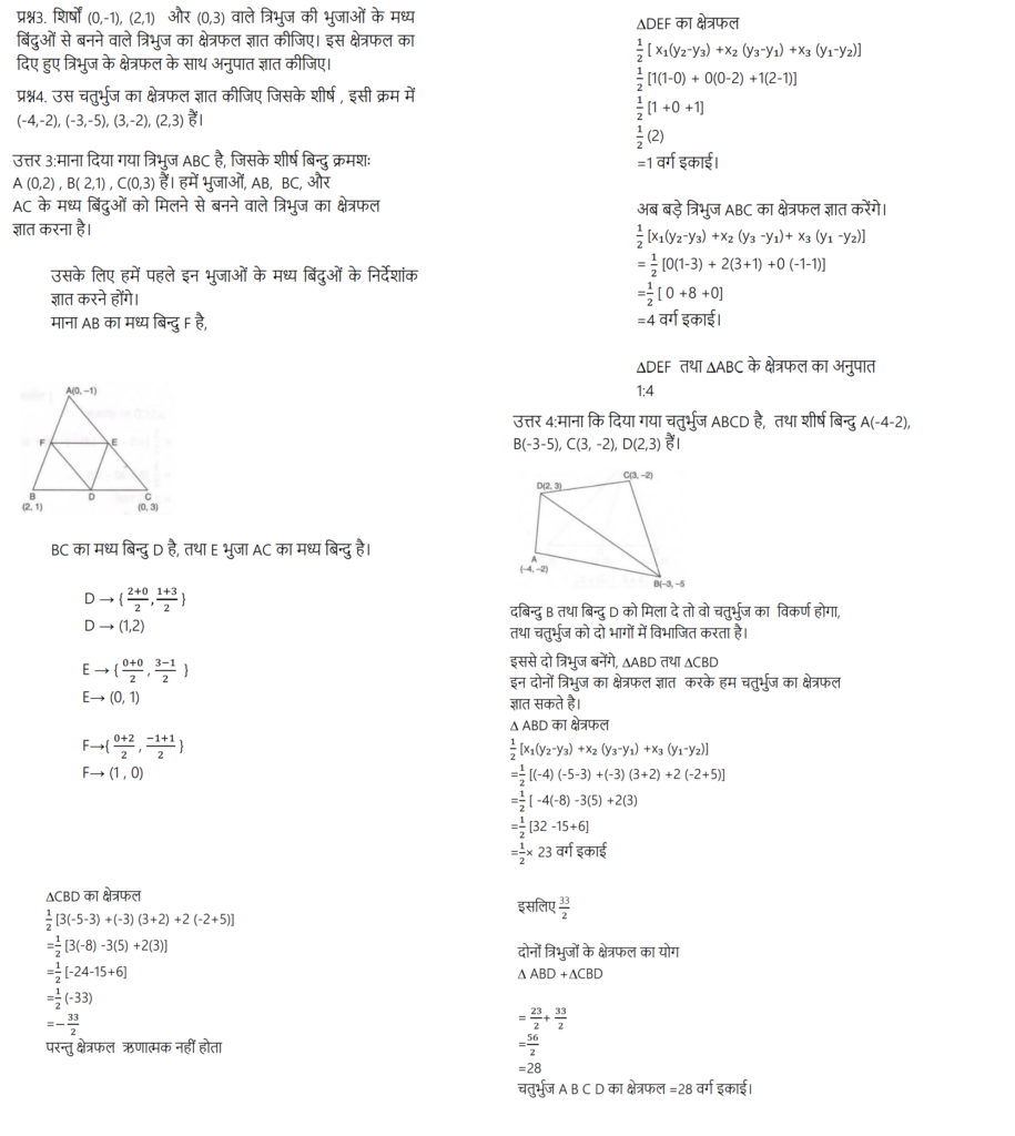 Maths class 10 chapter 7 coordinate geometry prashnawali 7.3 trianles area solutions