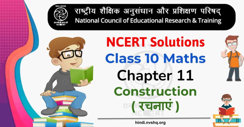 NCERT Solutions Class 10 Maths chapter 11 contructions