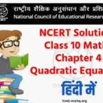 NCERT Solutions Class 10 Maths chapter 4