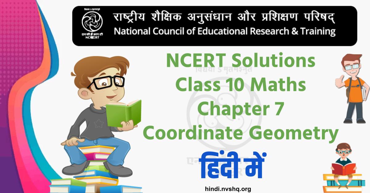 NCERT Solutions Class 10 Maths chapter 7