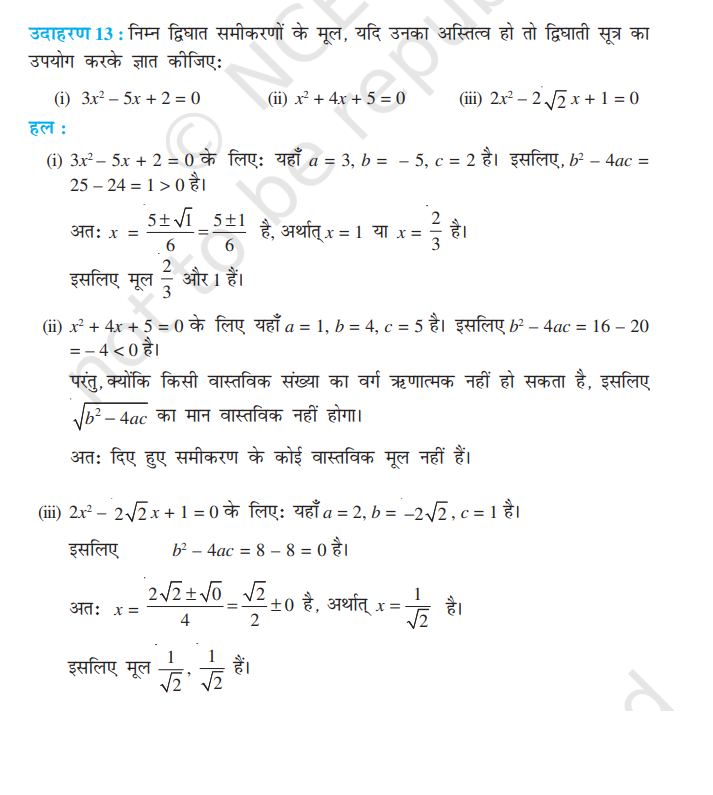 chapter 4 quadratic equation examples