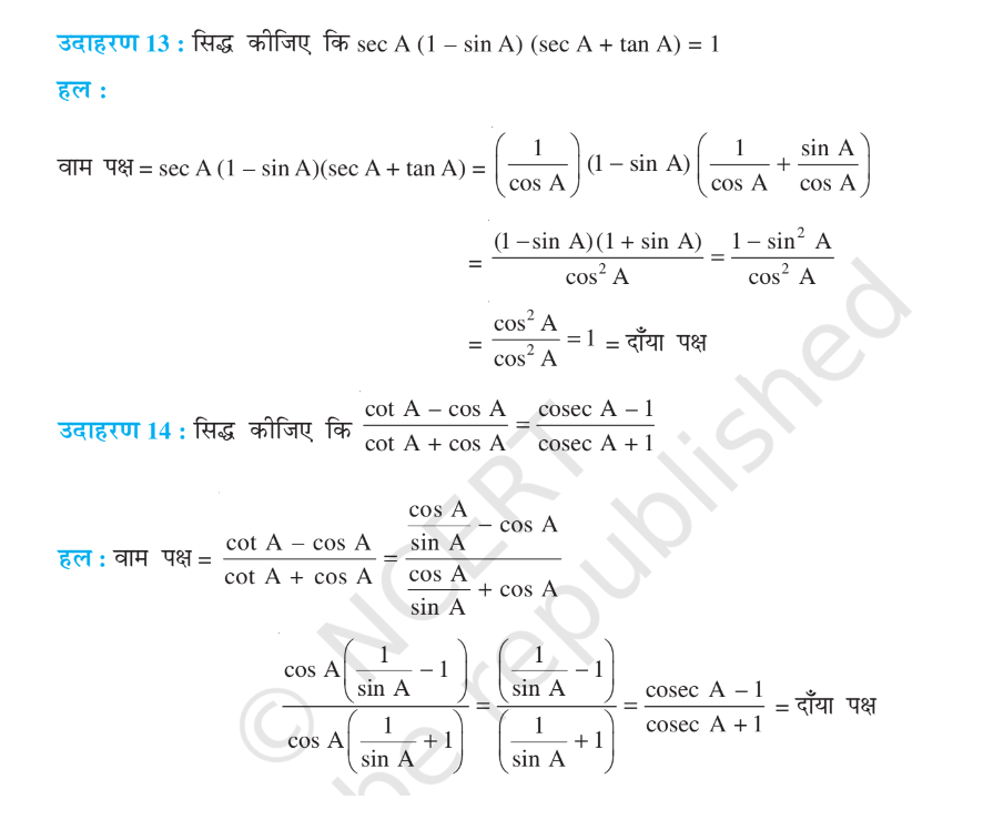 chapter 8 trigonometry servsamikaayein examples