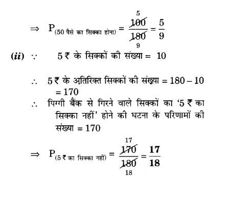 class 10 maths chapter 15 probability question no. 10