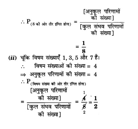 class 10 maths chapter 15 probability question no. 12 second part