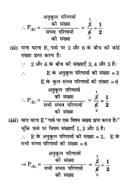 class 10 maths chapter 15 probability question no. 13