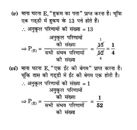 class 10 maths chapter 15 probability question no. 14 fifth and sixth