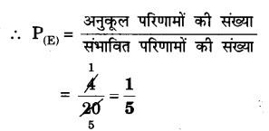 class 10 maths chapter 15 probability question no. 17 first part