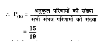 class 10 maths chapter 15 probability question no. 17 second part