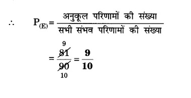 class 10 maths chapter 15 probability question no. 18 first part