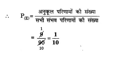 class 10 maths chapter 15 probability question no. 18 second part