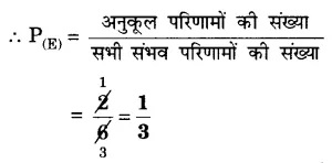 class 10 maths chapter 15 probability question no. 19 first part