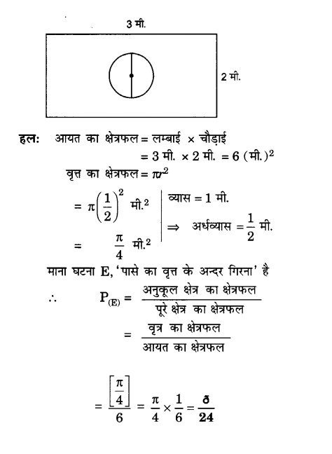class 10 maths chapter 15 probability question no. 20 solutions