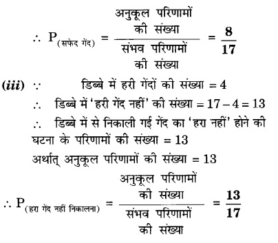 class 10 maths chapter 15 probability question no. 9 second part
