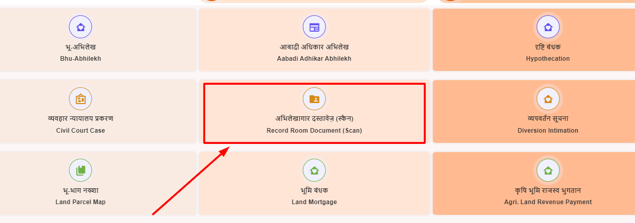 mpbhulekh abhilekhagar documents check