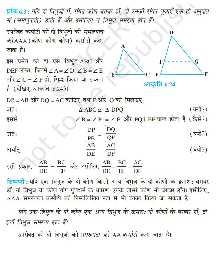 tiangles theorems and examples