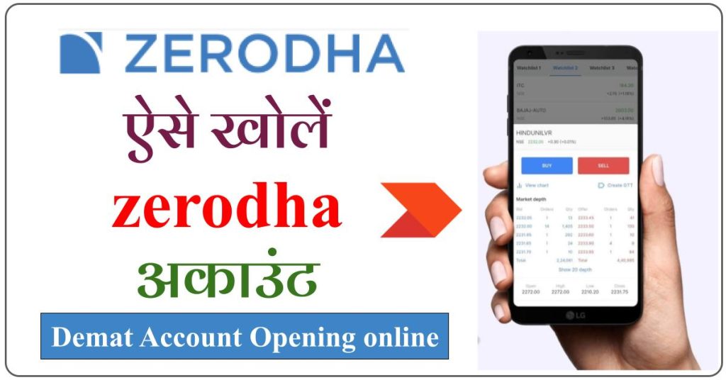 Zerodha Demat Account Opening online - 2023