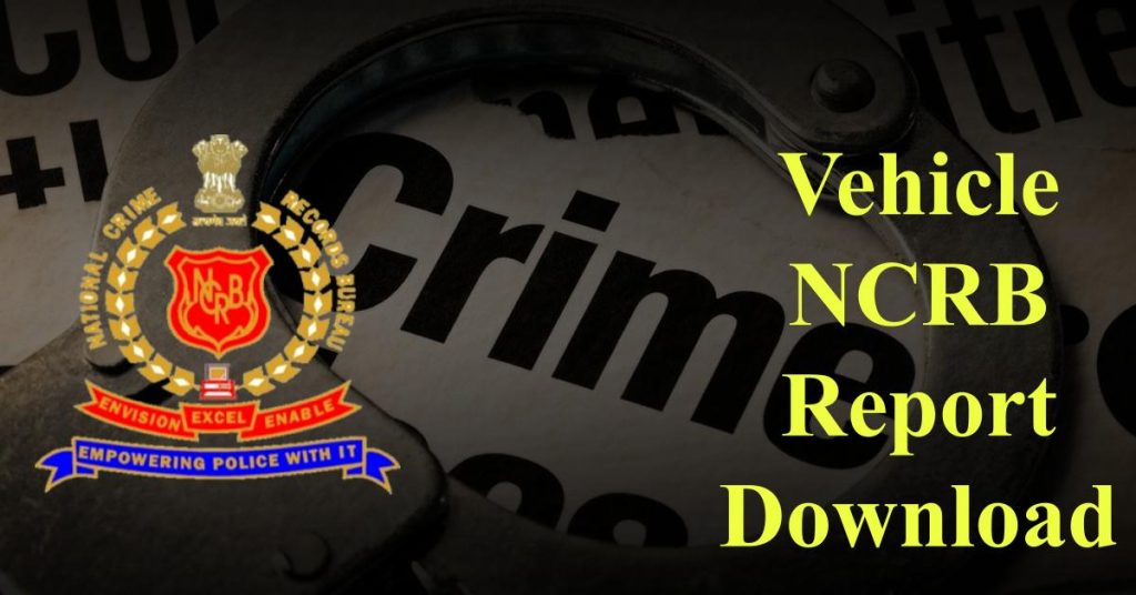 Vehicle NCRB Report Download कैसे करें. Check Vehicle NCRB Report Online