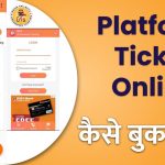 how to book platform ticket online