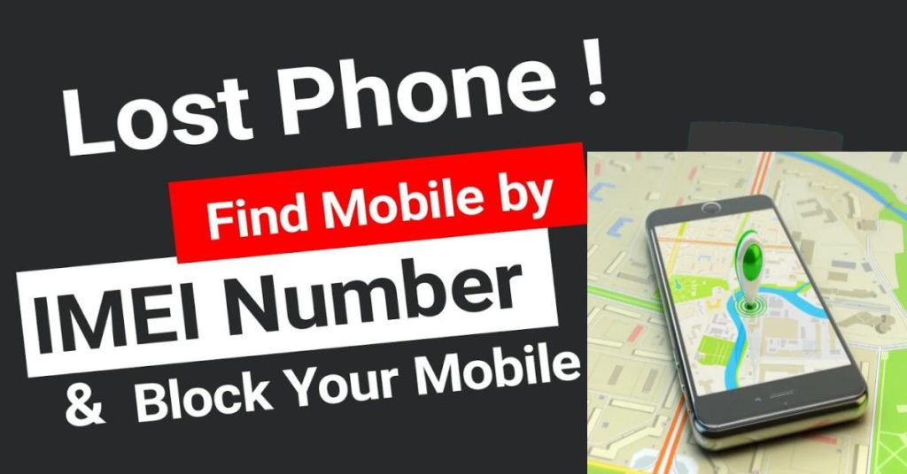 जानिए IMEI नंबर क्या है, मोबाइल चोरी होने पर इसका पता कैसे लगायें