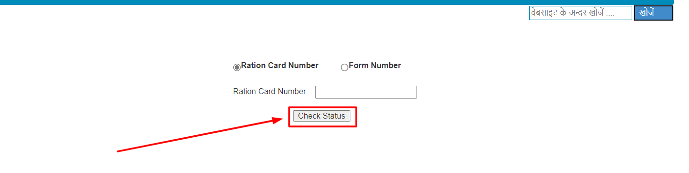 Rajasthan Ration Card Status check