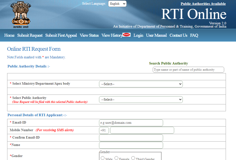 कैसे भरें online RTI request form