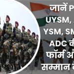 PVSM UYSM AVSM YSM SM VSM ADC Army Medal full form