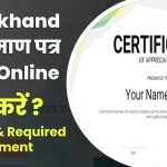 Uttarakhand ews certifcate Apply online
