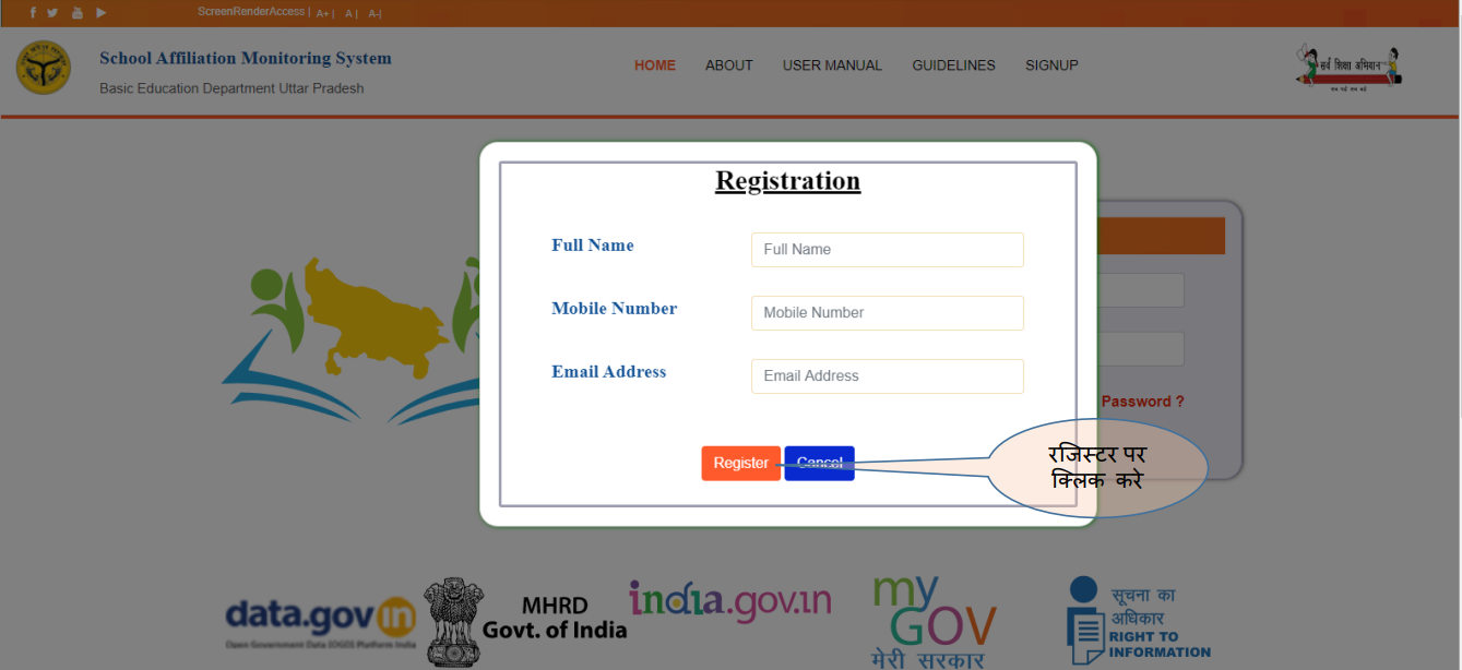 online school registration UP sarkar portal