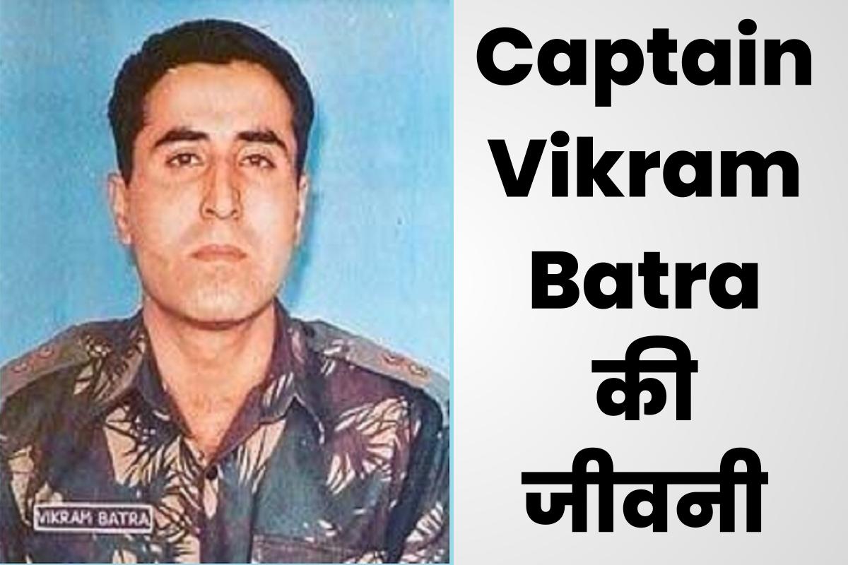 Biography of Captain Vikram Batra