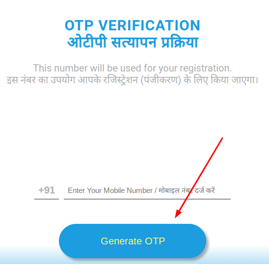 OTP verification shark tank india
