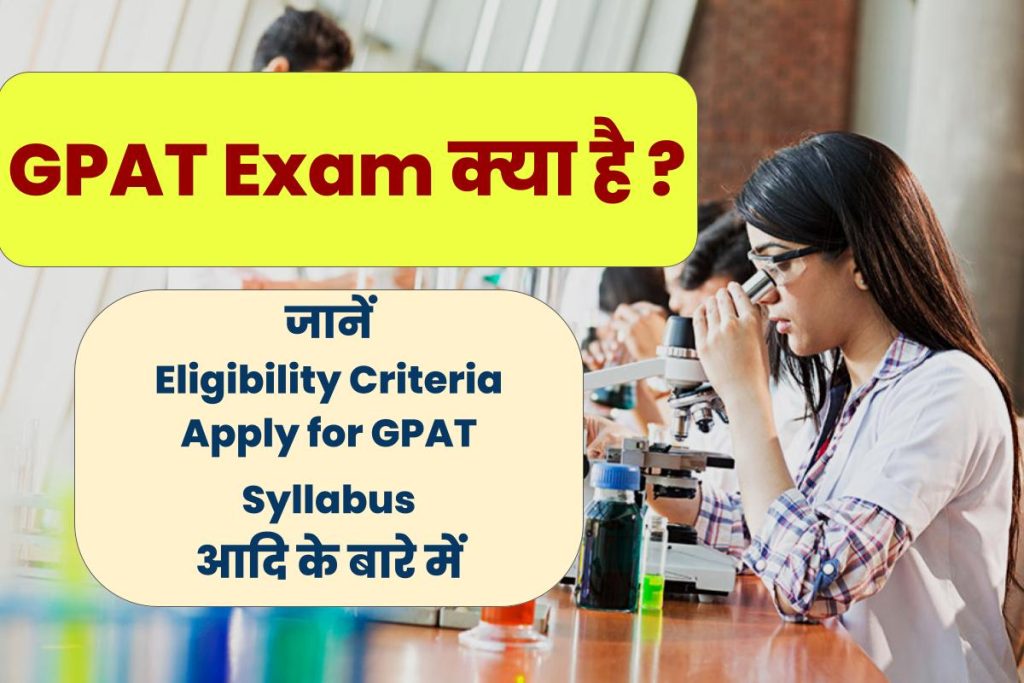 what is GPAT Exam, eligibility, apply process more information