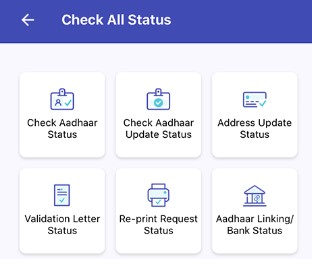 आधार कार्ड बैंक खाता लिंक स्टेटस कैसे चेक करें- Aadhar Bank Linking Status