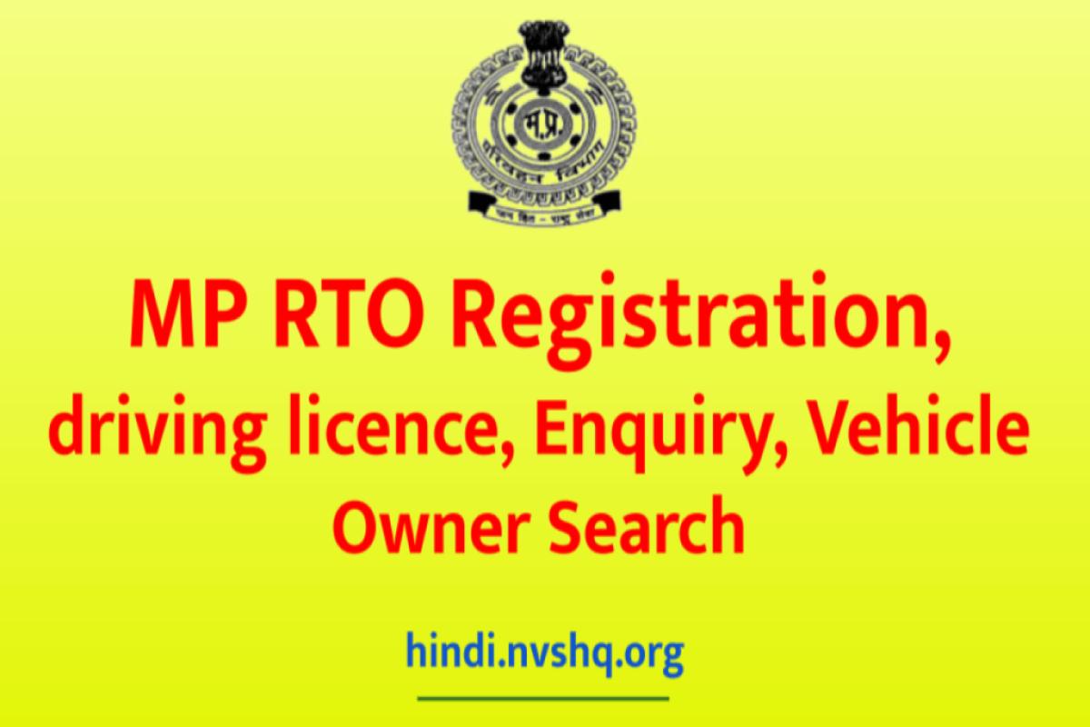 MP RTO Registration, driving licence, Enquiry, Vehicle Owner Search
