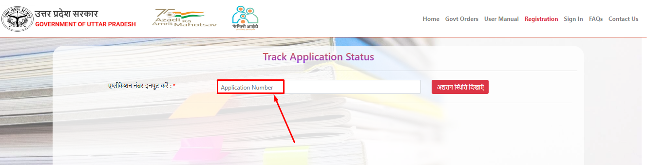 Track application Details UP Family Id