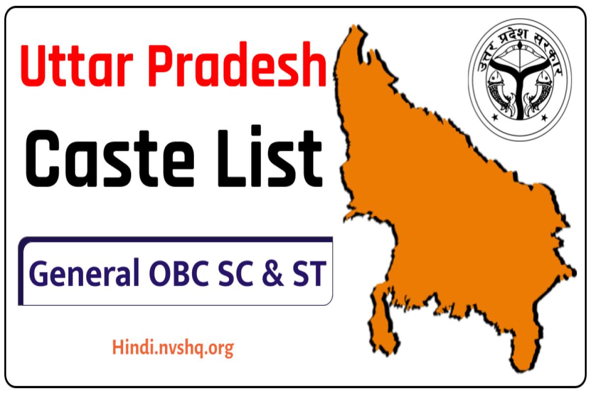 Uttar Pradesh Caste List General OBC SC & ST In PDF