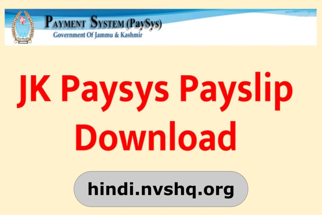 JK Paysys Payslip Download | jkpaysys.gov.in for J & K Employee