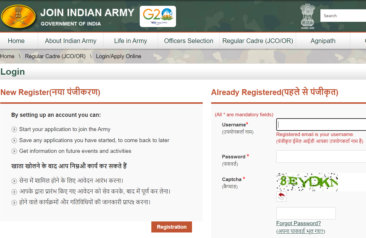 आर्मी भर्ती रैली बिहार - Join indian army bihar
