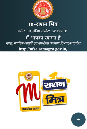 M Ration Mitra App