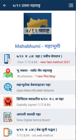 Mahabhulekh App