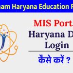 MIS Portal Haryana DSE Login Page Saksham Haryana Education Portal hryedumis.gov.in