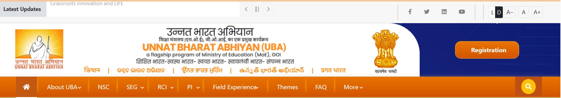 Unnat Bharat Abhiyan (UBA) 