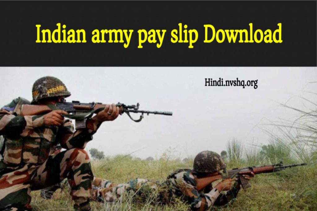 Hamraaz App Indian army pay slip कैसे निकालें

