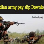 Hamraaz App Indian army pay slip कैसे निकालें