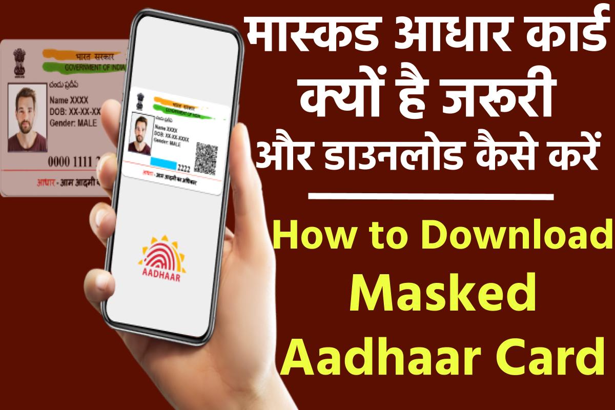 Download Masked Aadhaar Card 2023