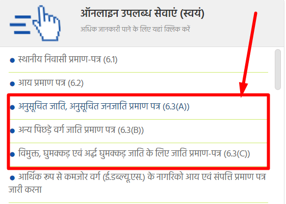 Madhya Pradesh Jati Praman Patra Online apply - मध्य प्रदेश जाति प्रमाण पत्र ऑनलाईन आवेदन