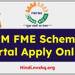 PM FME Scheme in Hindi