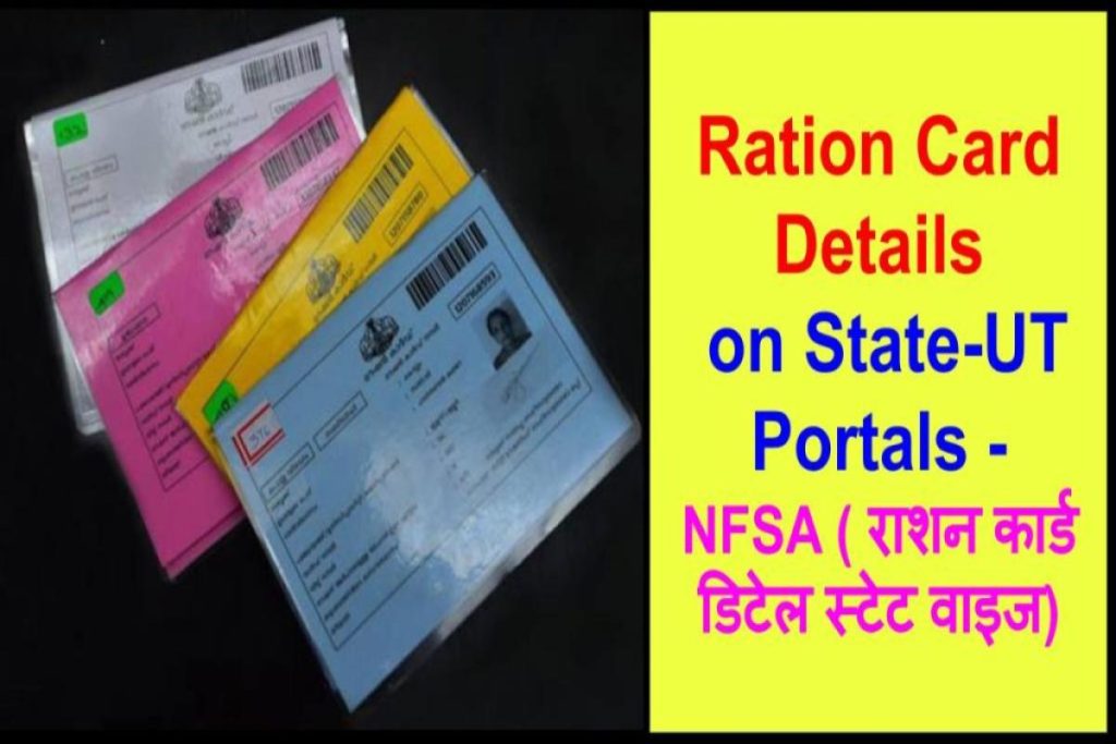 Ration Card Details on State-UT Portals