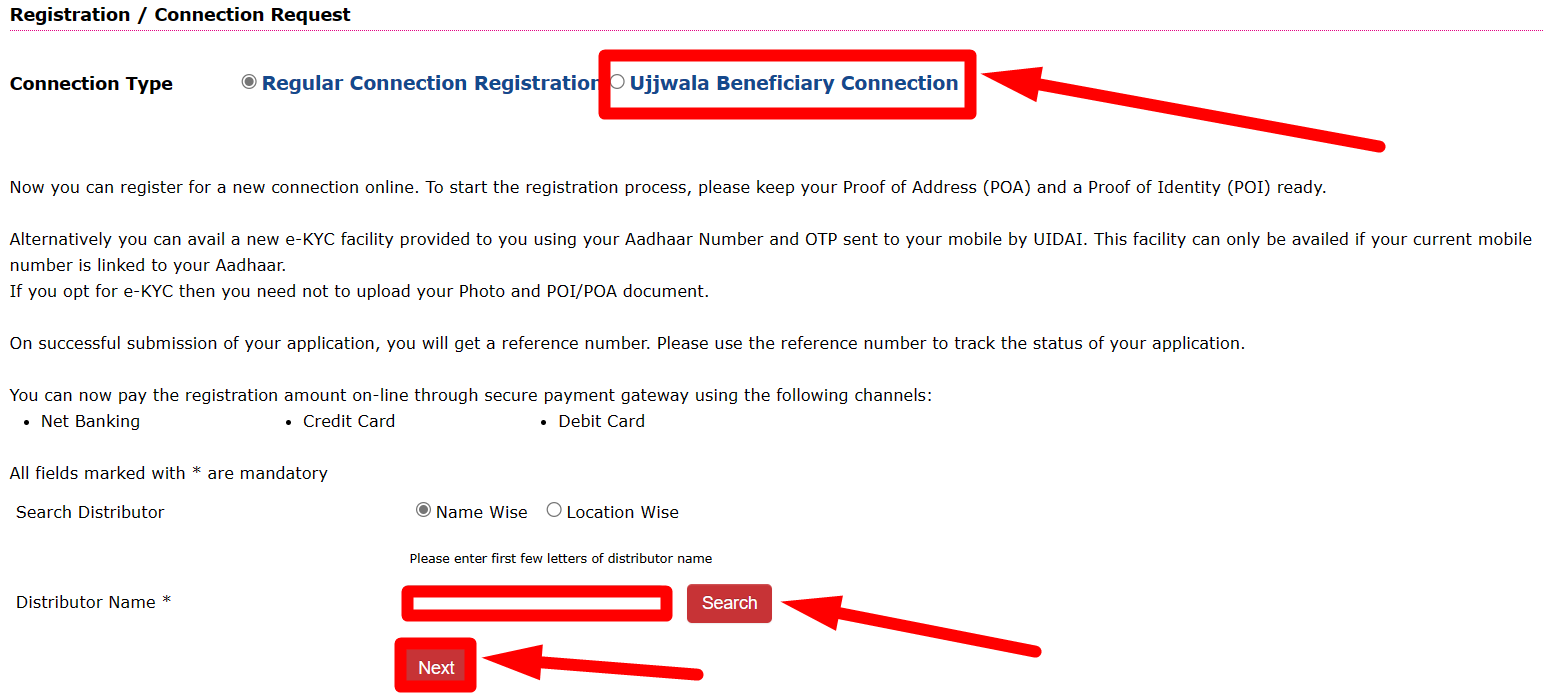 उज्जवला 2.0 योजना ऑनलाईन माध्यम से आवेदन करें- pm ujjwala 2.0 online apply