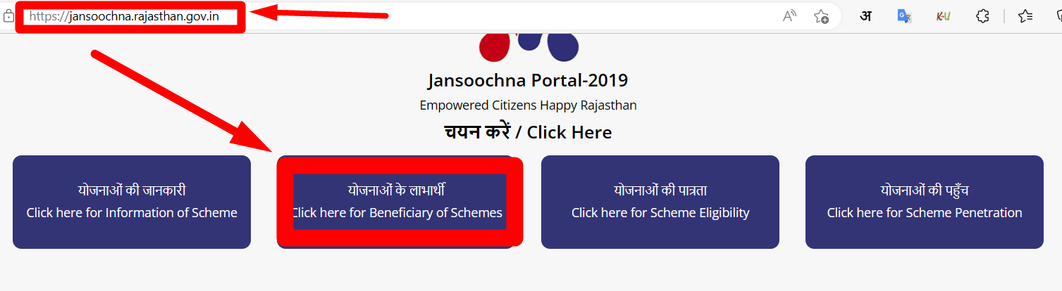 राजस्थान मजदूर कार्ड जन सूचना पोर्टल राजस्थान ऑनलाईन कैसे देखें- rajasthan shramik card jansoochna portal