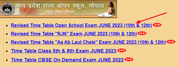 रुक जाना नहीं 10 वीं टाइम टेबल जून 2023 - Ruk Jana Nahi Class 10th timetable